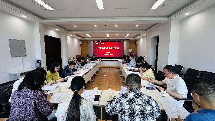 班主任会20260410.jpg